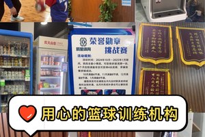 标题:寻找高科技篮球训练课程的最佳机构——提升篮球技能的创新之道